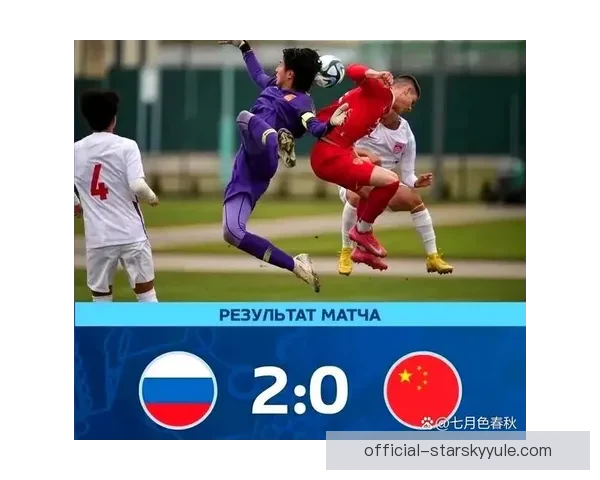 U16国足蒙太古杯同组遇法巴