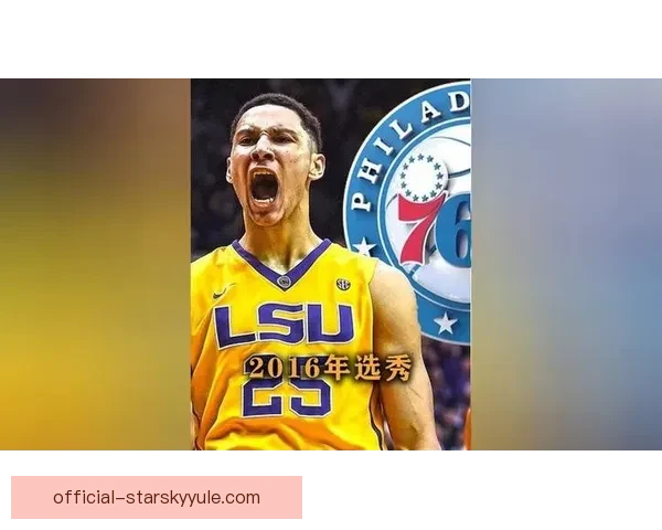 2017年选秀重排:全明星涌现乐透区 2017年选秀重排:全明星涌现乐透区