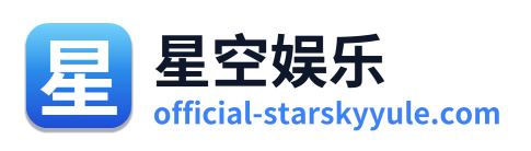 星空娱乐 Logo